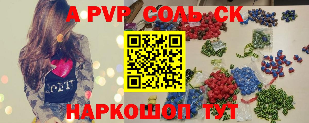 Alpha PVP мука  Alpha-PVP мука  Северск  Вход с VPN 