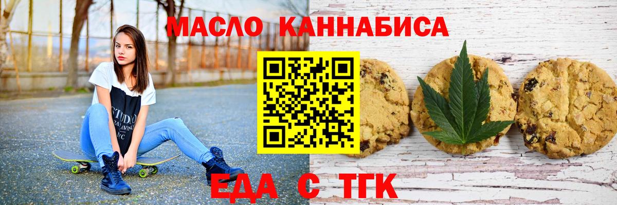 Северск  Canna-Cookies конопля  Вход с VPN 