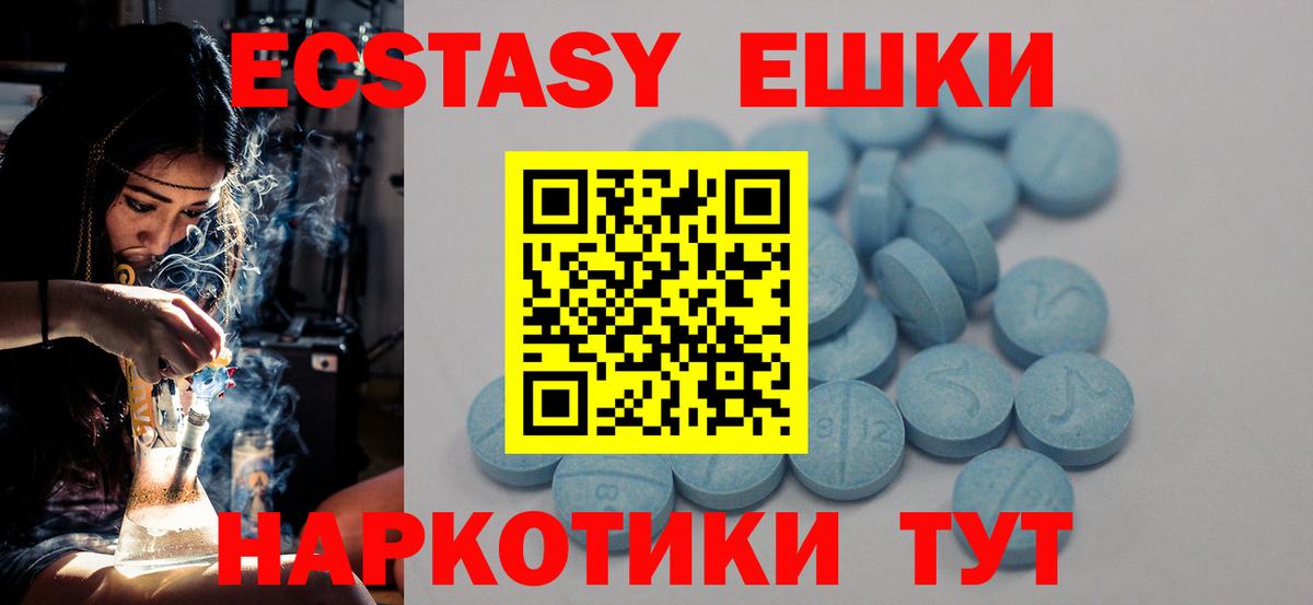Ecstasy TESLA Северск