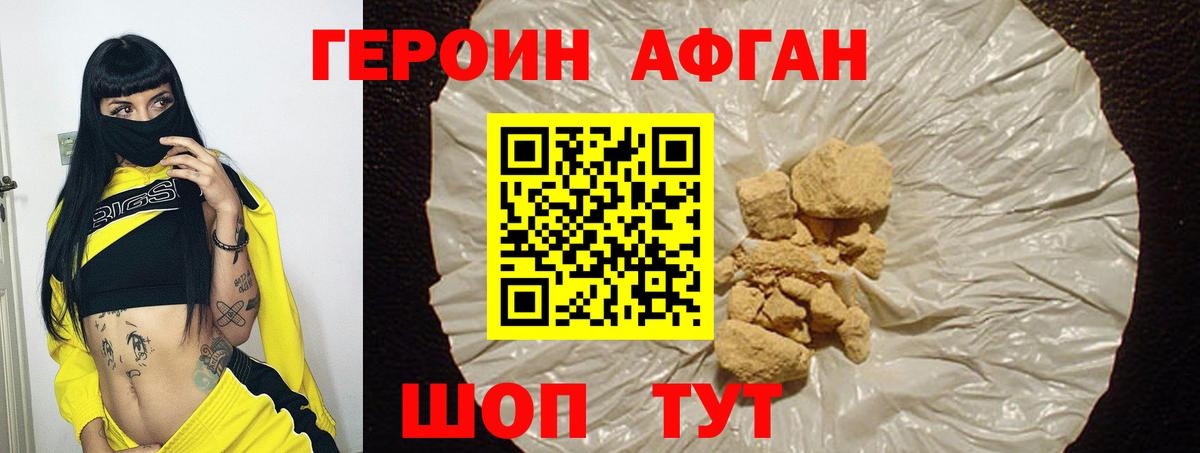 Северск  Героин белый  Героин  Вход с VPN 