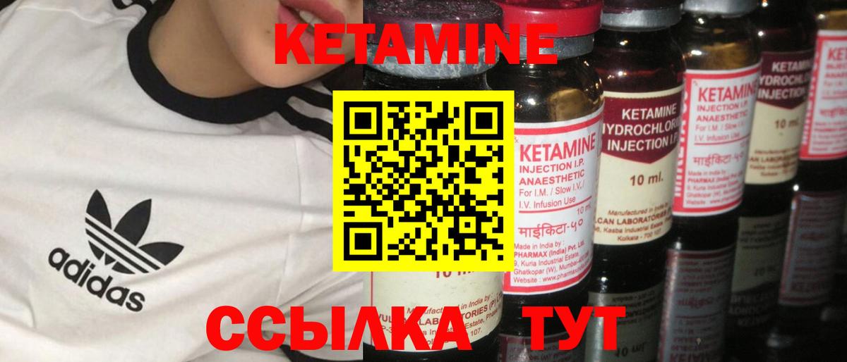 Кетамин ketamine  Вход с VPN  даркнет телеграм  Северск  Кетамин ketamine 