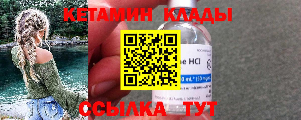 КЕТАМИН ketamine Северск