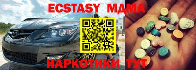 МДМА Шахты