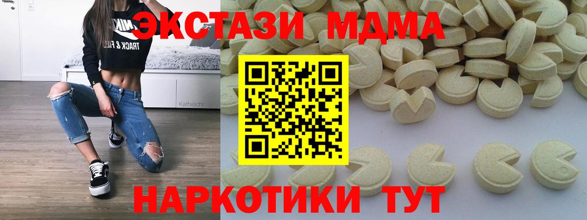 Северск  MDMA кристаллы  MDMA  Вход с VPN  МДМА VHQ 