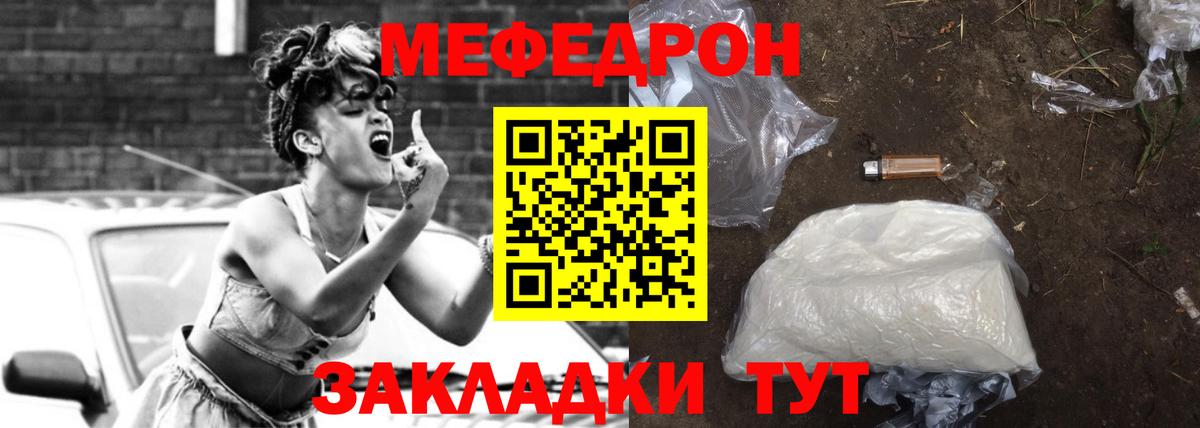 Мефедрон Северск