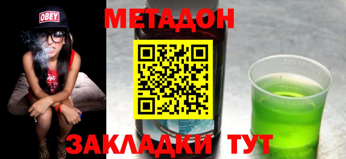МЕТАДОН мёд Северск