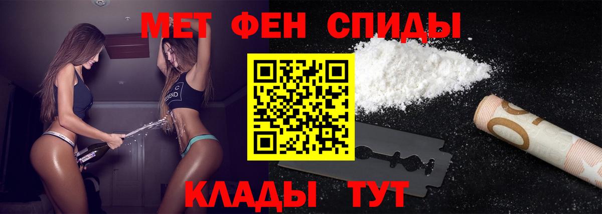 Первитин пудра Северск
