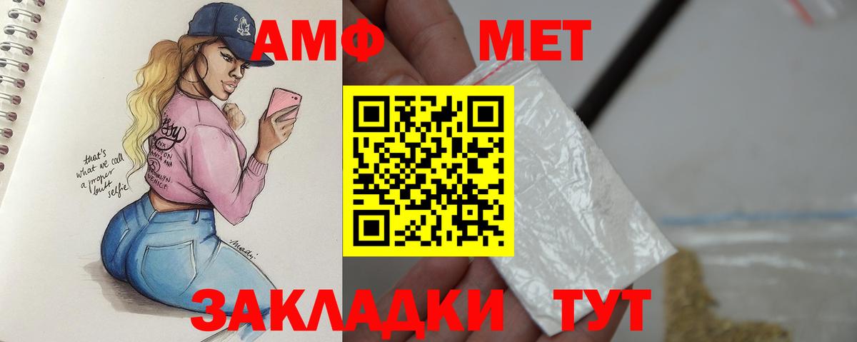 Северск  Метамфетамин пудра  Вход с VPN 