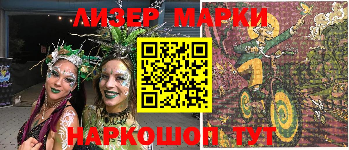 Наркотические марки 1,5мг  магазин продажи наркотиков  Вход с VPN  Северск  Наркотические марки 1,5мг 