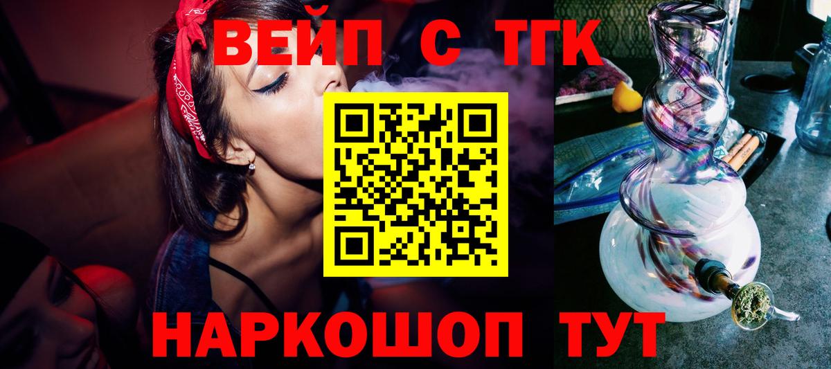 Северск  Дистиллят ТГК гашишное масло  Вход с VPN 