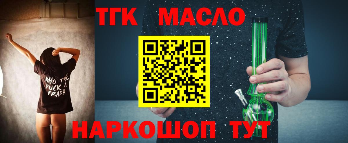 Дистиллят ТГК Wax Северск