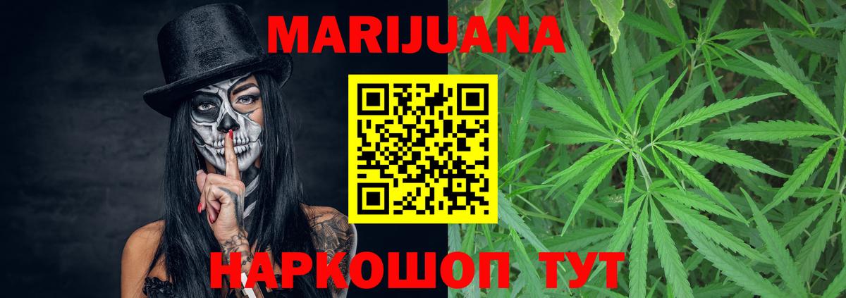 Марихуана Ganja Северск